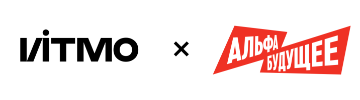 ALFA х ИТМО